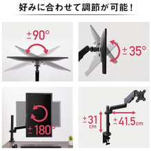 Load image into Gallery viewer, Display Arm  DA-5065(517698)  IRIS
