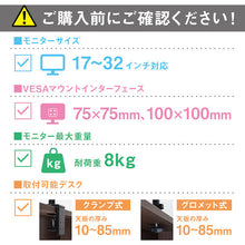Load image into Gallery viewer, Display Arm  DA-5065(517698)  IRIS
