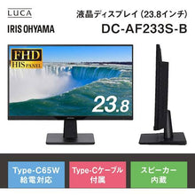 Load image into Gallery viewer, Display  DC-AF233S-B(104726)  IRIS
