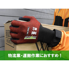 Load image into Gallery viewer, Rubber Coated Gloves DE-360  DEDE360_L_1P  Weed
