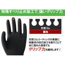 Load image into Gallery viewer, Rubber Coated Gloves DE-360  DEDE360_L_1P  Weed
