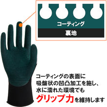 Load image into Gallery viewer, NBR Coated Gloves DE-555  DEDE555_L_1P  Weed
