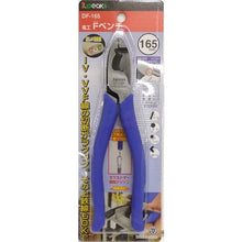 Load image into Gallery viewer, Shear Pliers  DF-165  THREE PEAKS
