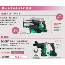 Load image into Gallery viewer, Rechargeable Rotary Hammer  DH3628DA(2XPZ)  HiKOKI
