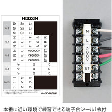 Load image into Gallery viewer, Electrician Test Practice Material Set  DK-51  HOZAN
