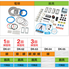 Load image into Gallery viewer, Electrician Test Practice Material Set  DK-54  HOZAN
