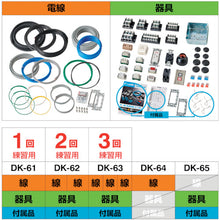 Load image into Gallery viewer, Wire Set  DK-64  HOZAN
