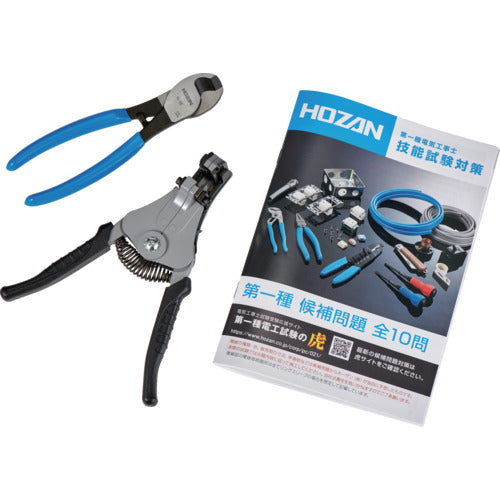 Upgrade Kit  DK-UK  HOZAN