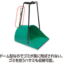 Load image into Gallery viewer, Tetsudo Dustpan  DP-469-020-0  TERAMOTO
