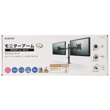 Load image into Gallery viewer, PC Display Stand  DPA-DL03BK  ELECOM
