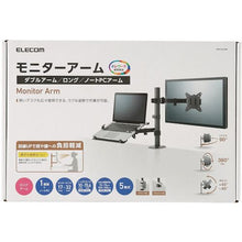 Load image into Gallery viewer, PC Display Stand  DPA-DL04BK  ELECOM
