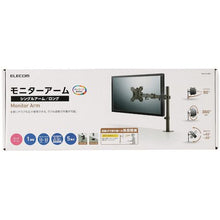 Load image into Gallery viewer, PC Display Stand  DPA-SL03BK  ELECOM
