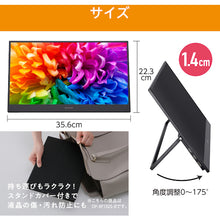 Load image into Gallery viewer, Portable Monitor  DP-BF162S-B(103160)  IRIS
