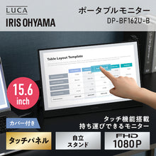 Load image into Gallery viewer, Portable Monitor  DP-BF162U-B(103161)  IRIS
