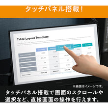 Load image into Gallery viewer, Portable Monitor  DP-BF162U-B(103161)  IRIS
