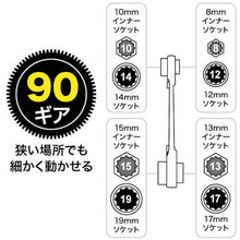 Load image into Gallery viewer, Multi 8 socket wrench (short type)  DR-0819S  JEFCOM
