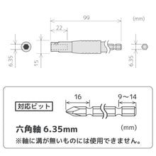 Load image into Gallery viewer, Universal Extension Bar  DR-25  ENGINEER
