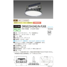 Load image into Gallery viewer, LED lighting fixtures for high ceiling: Round standard model, direct mount, power supply integrated  DRGE25H24G/N-PJX8  HotaluX
