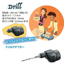 Load image into Gallery viewer, Adapter drill  DRILL  BOSCH
