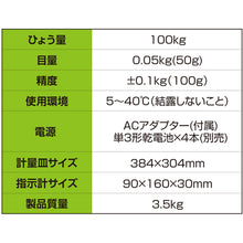 Load image into Gallery viewer, Digital Agri Scale 100kg  DRS-100  WORLD BOSS
