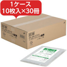 Load image into Gallery viewer, Eco 100% Recyled Garbage Bags  DS-200-373-0  TERAMOTO
