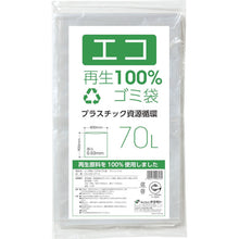 Load image into Gallery viewer, Eco 100% Recyled Garbage Bags  DS-200-373-0  TERAMOTO
