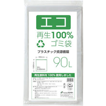 Load image into Gallery viewer, Eco 100% Recyled Garbage Bags  DS-200-393-0  TERAMOTO
