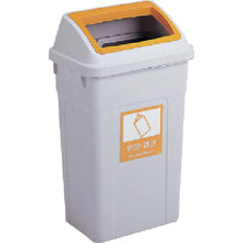 Load image into Gallery viewer, Shan 470 Eco OPW Lid Yellow  DS-223-143-6  TERAMOTO
