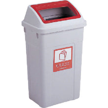 Load image into Gallery viewer, Shan 470 Eco OPW Lid Red  DS-223-144-2  TERAMOTO
