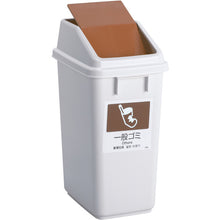 Load image into Gallery viewer, Eco Separated Trash Pail   DS-245-100-0  TERAMOTO
