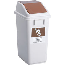 Load image into Gallery viewer, Eco Separated Trash Pail   DS-245-201-4  TERAMOTO
