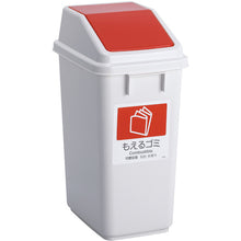 Load image into Gallery viewer, Eco Separated Trash Pail   DS-245-202-2  TERAMOTO
