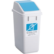 Load image into Gallery viewer, Eco Separated Trash Pail   DS-245-203-3  TERAMOTO
