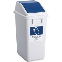 Load image into Gallery viewer, Eco Separated Trash Pail   DS-245-205-7  TERAMOTO
