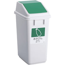 Load image into Gallery viewer, Eco Separated Trash Pail   DS-245-206-1  TERAMOTO
