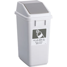 Load image into Gallery viewer, Eco Separated Trash Pail   DS-245-208-5  TERAMOTO
