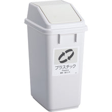 Load image into Gallery viewer, Eco Separated Trash Pail   DS-245-209-8  TERAMOTO
