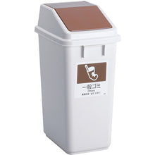 Load image into Gallery viewer, Eco Separated Trash Pail   DS-245-501-4  TERAMOTO
