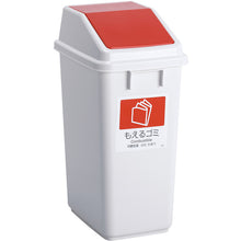 Load image into Gallery viewer, Eco Separated Trash Pail   DS-245-502-2  TERAMOTO
