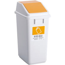 Load image into Gallery viewer, Eco Separated Trash Pail   DS-245-504-6  TERAMOTO
