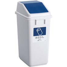 Load image into Gallery viewer, Eco Separated Trash Pail   DS-245-505-7  TERAMOTO
