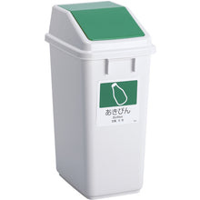 Load image into Gallery viewer, Eco Separated Trash Pail   DS-245-506-1  TERAMOTO
