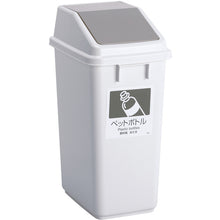 Load image into Gallery viewer, Eco Separated Trash Pail   DS-245-508-5  TERAMOTO
