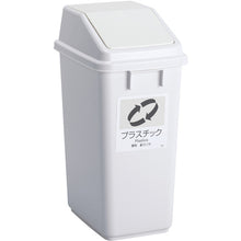 Load image into Gallery viewer, Eco Separated Trash Pail   DS-245-509-8  TERAMOTO
