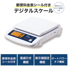 Load image into Gallery viewer, Digital Scale  DS5014U  ASKA
