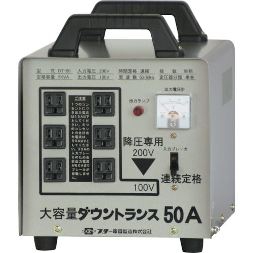 Transformer  DT-50  SUZUKID