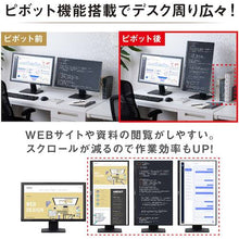 Load image into Gallery viewer, Display  DT-EF233P-B(104727)  IRIS
