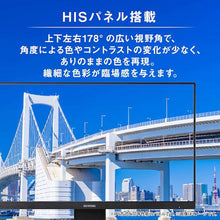 Load image into Gallery viewer, Display  DT-EF233P-B(104727)  IRIS
