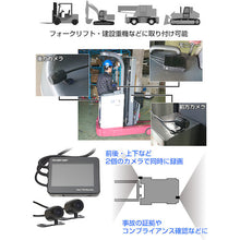 Load image into Gallery viewer, 48V Compatible Forklift Font And Rear Drive Recorder For Construction Equipment  DVRFCONS48  SANKO
