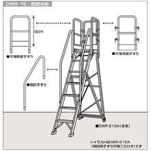 Load image into Gallery viewer, Folding work platform  DWR-210A09H  Pica
